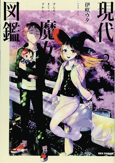 GENERATION WITCH GN VOL 03