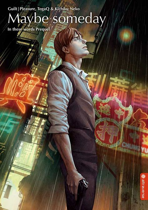 MAYBE SOMEDAY (Light Novel) MAYBE SOMEDAY (Light Novel)