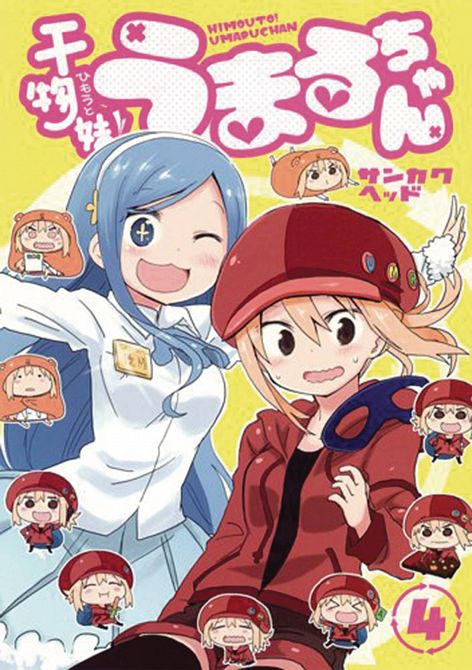 HIMOUTO UMARI CHAN GN VOL 04 HIMOUTO UMARI CHAN GN VOL 04