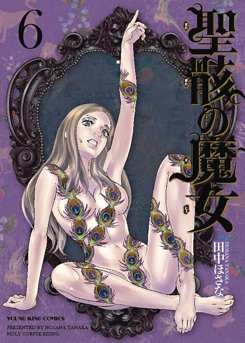 HOLY CORPSE RISING GN VOL 06 HOLY CORPSE RISING GN VOL 06