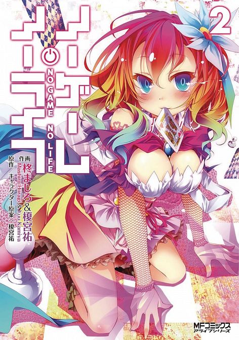 NO GAME NO LIFE GN VOL 02 NO GAME NO LIFE GN VOL 02