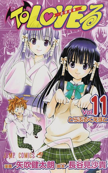 TO LOVE RU GN VOL 11-12 TO LOVE RU GN VOL 11-12
