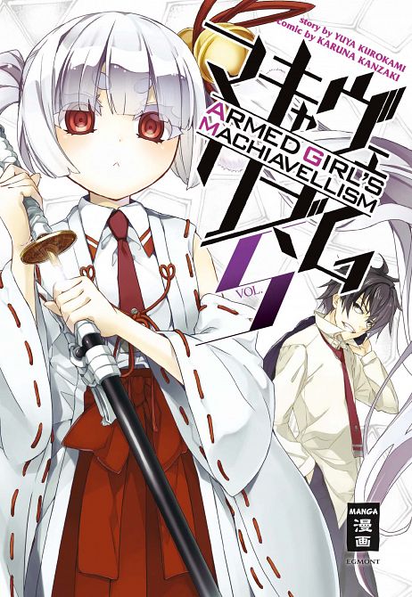 ARMED GIRL’S MACHIAVELLISM #05 ARMED GIRL’S MACHIAVELLISM #05