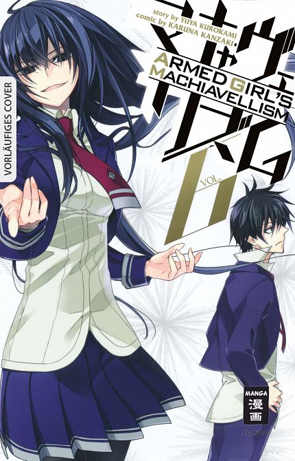 ARMED GIRL’S MACHIAVELLISM #06 ARMED GIRL’S MACHIAVELLISM #06