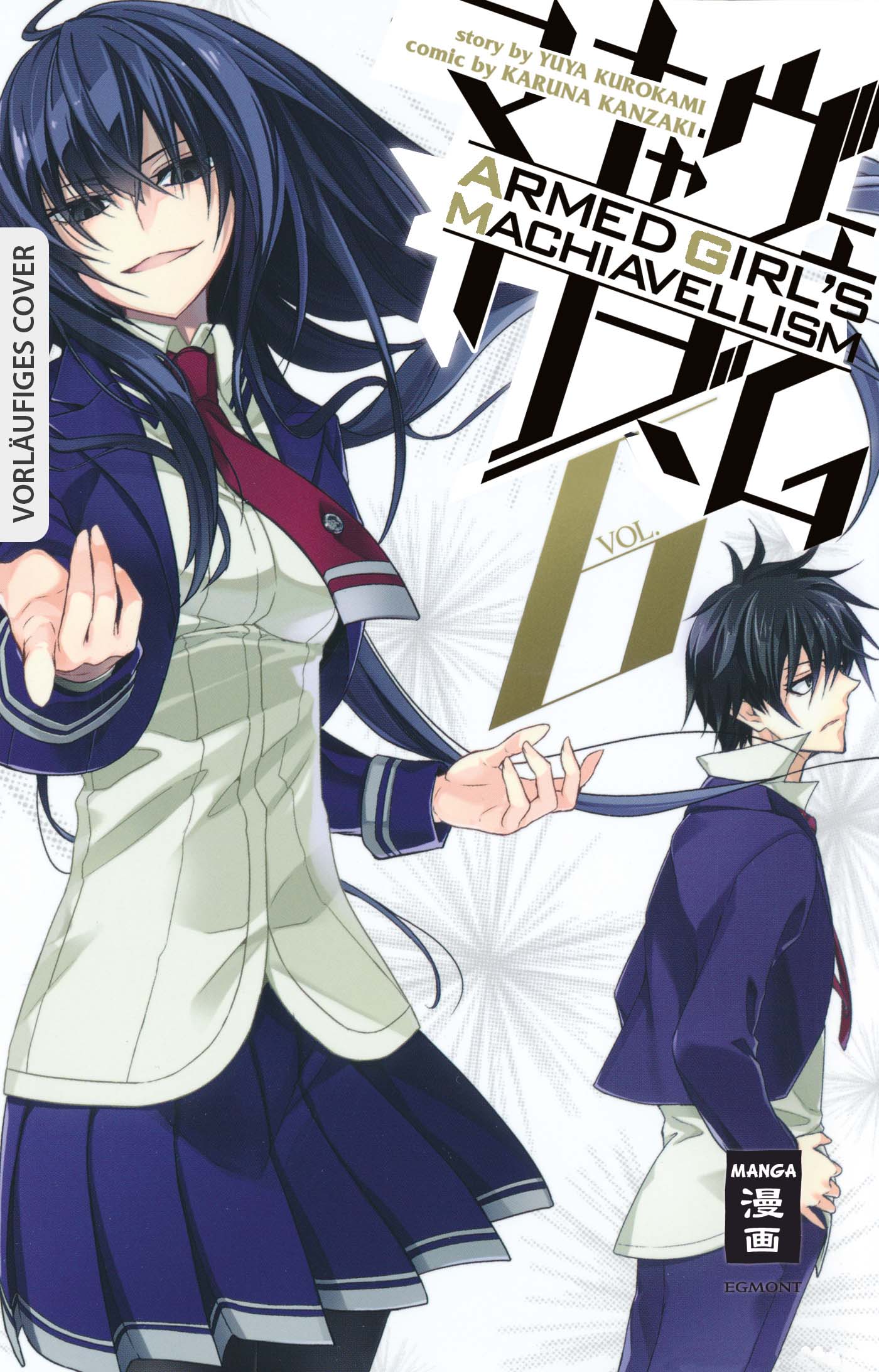 ARMED GIRL’S MACHIAVELLISM #06 ARMED GIRL’S MACHIAVELLISM #06