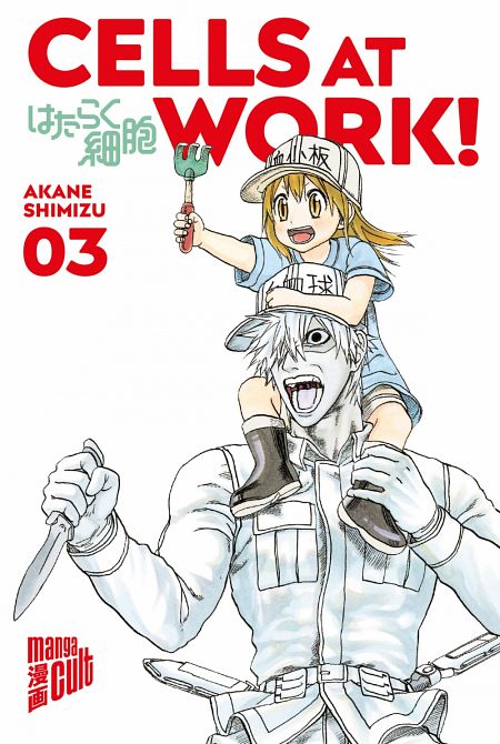CELLS AT WORK (ab 2018) #03 CELLS AT WORK (ab 2018) #03