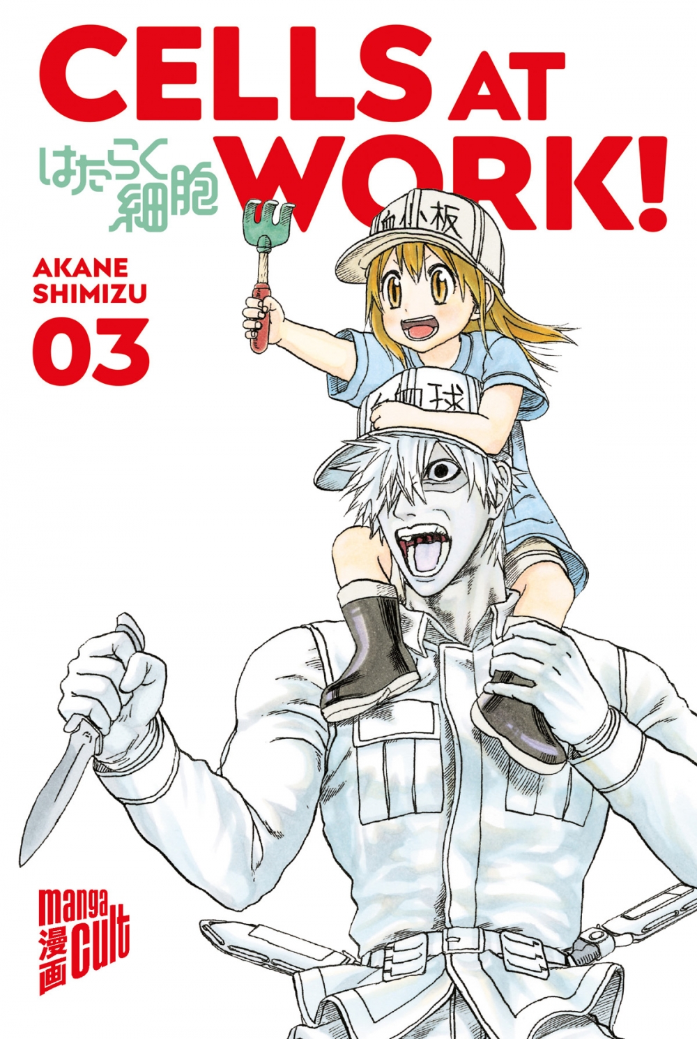 CELLS AT WORK (ab 2018) #03 CELLS AT WORK (ab 2018) #03