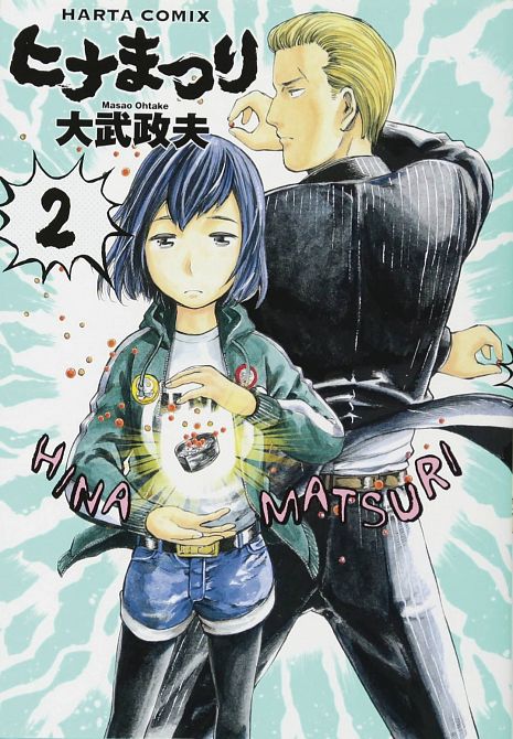 HINAMATSURI GN VOL 02 HINAMATSURI GN VOL 02