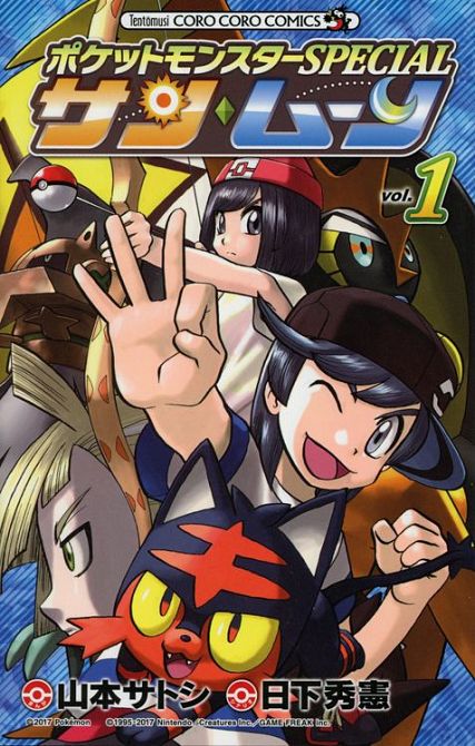 POKÉMON – SONNE UND MOND #01 POKÉMON – SONNE UND MOND #01