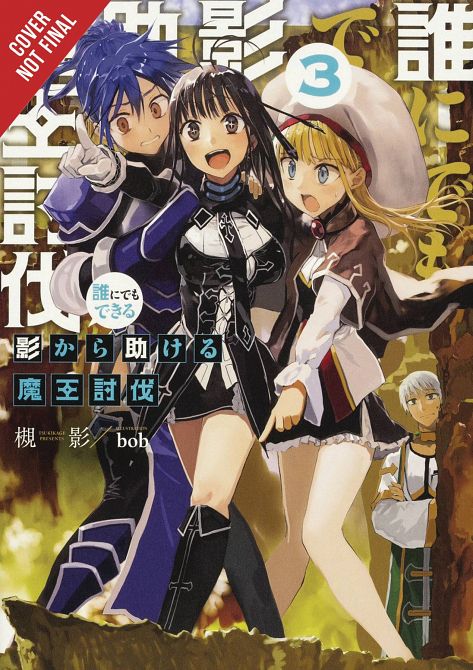 DEFEATING DEMON LORDS CINCH IF GOT RINGER NOVEL SC VOL 03 DEFEATING DEMON LORDS CINCH IF GOT RINGER NOVEL SC VOL 03