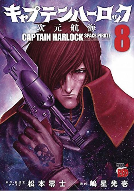 CAPTAIN HARLOCK DIMENSIONAL VOYAGE GN VOL 08