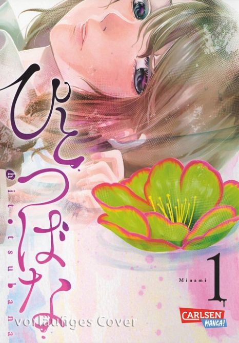 HITOTSUBANA #01 HITOTSUBANA #01