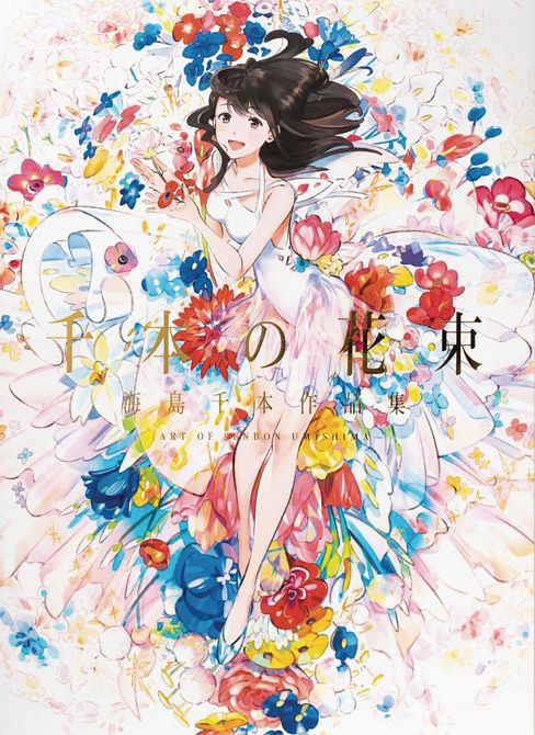 BOUQUET OF A THOUSAND FLOWERS ART OF SENBON UMISHIMA SC BOUQUET OF A THOUSAND FLOWERS ART OF SENBON UMISHIMA SC