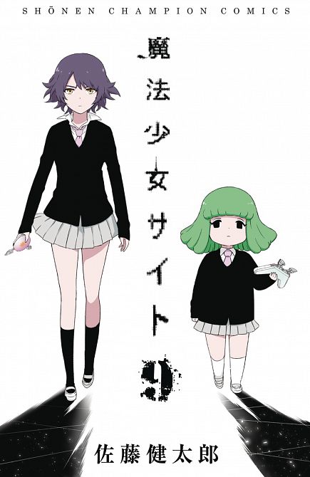 MAGICAL GIRL SITE GN VOL 09 MAGICAL GIRL SITE GN VOL 09