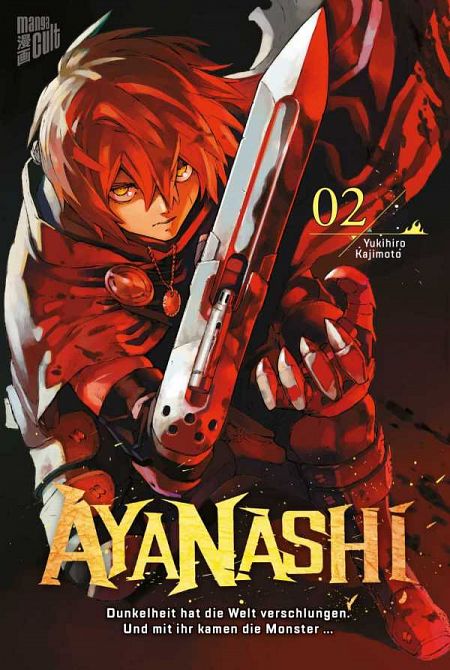 AYANASHI #02 AYANASHI #02