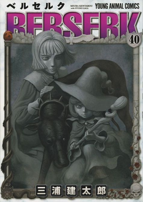BERSERK #40 BERSERK #40