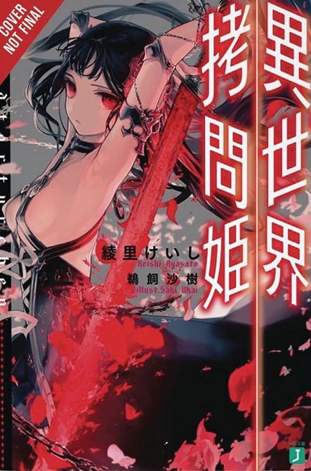 TORTURE PRINCESS FREMD TORTURCHEN NOVEL SC VOL 01 TORTURE PRINCESS FREMD TORTURCHEN NOVEL SC VOL 01