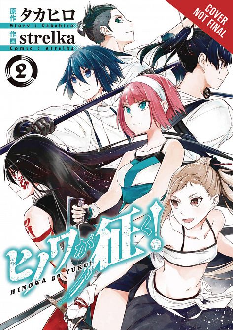 HINOWA GA CRUSH GN VOL 02 HINOWA GA CRUSH GN VOL 02