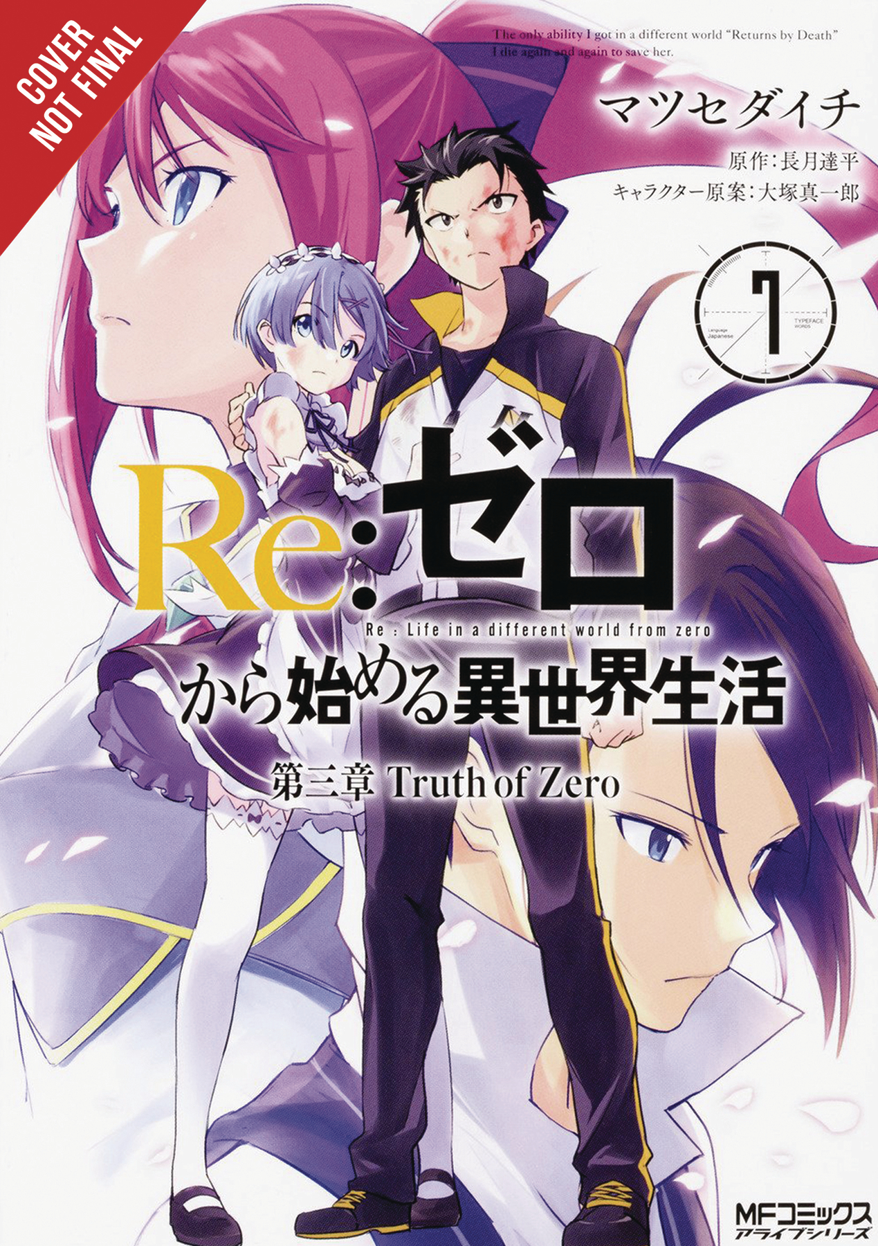 RE ZERO SLIAW CHAPTER 3 TRUTH ZERO GN VOL 07 RE ZERO SLIAW CHAPTER 3 TRUTH ZERO GN VOL 07