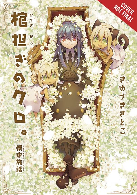SHOULDER A COFFIN KURO GN VOL 07 SHOULDER A COFFIN KURO GN VOL 07