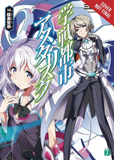 ASTERISK WAR LIGHT NOVEL SC VOL 10 ASTERISK WAR LIGHT NOVEL SC VOL 10