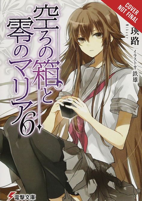 EMPTY BOX & ZEROTH MARIA LIGHT NOVEL SC VOL 06