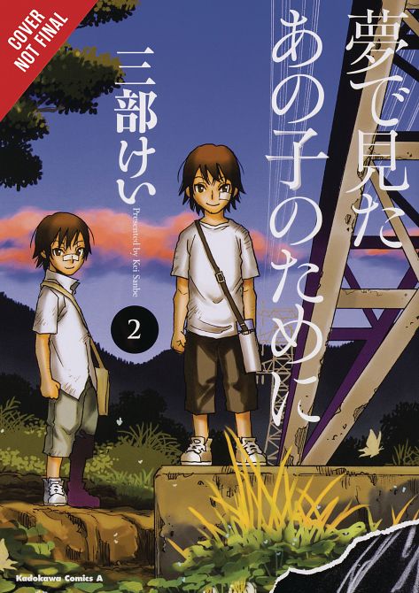 FOR THE KID I SAW IN MY DREAMS HC VOL 02 FOR THE KID I SAW IN MY DREAMS HC VOL 02