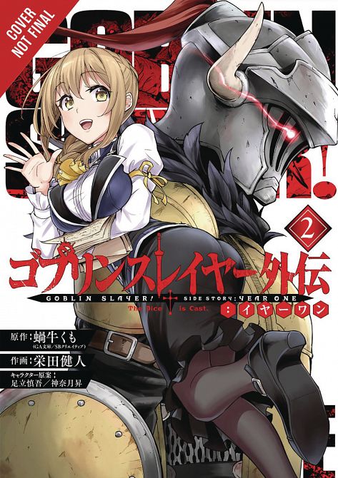 GOBLIN SLAYER SIDE STORY YEAR ONE GN VOL 02 GOBLIN SLAYER SIDE STORY YEAR ONE GN VOL 02