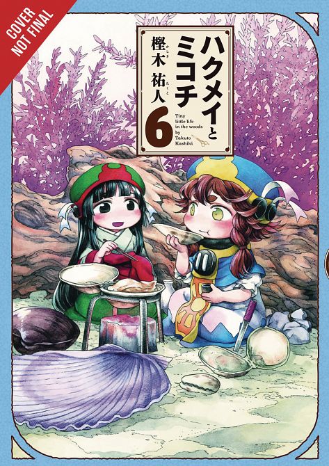 HAKUMEI & MIKOCHI GN VOL 06 HAKUMEI & MIKOCHI GN VOL 06