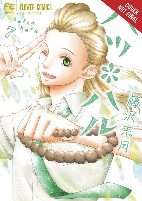 HATSU HARU GN VOL 07