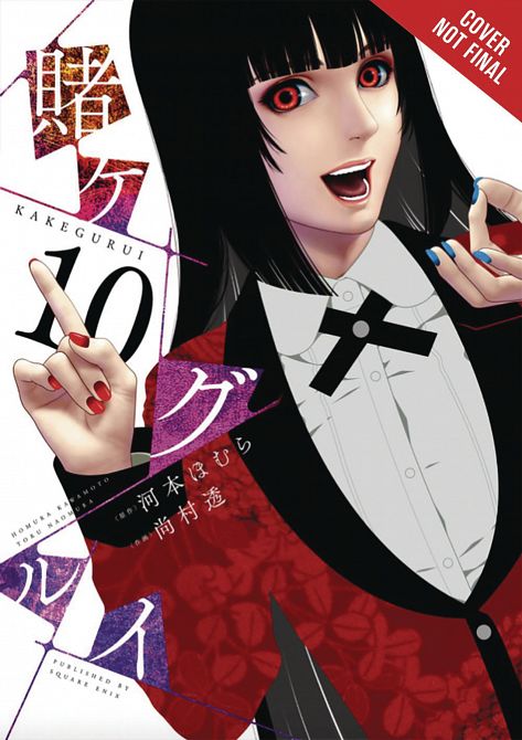 KAKEGURUI COMPULSIVE GAMBLER GN VOL 10 KAKEGURUI COMPULSIVE GAMBLER GN VOL 10