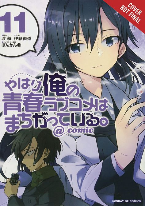 YOUTH ROMANTIC COMEDY WRONG EXPECTED GN VOL 11 YOUTH ROMANTIC COMEDY WRONG EXPECTED GN VOL 11