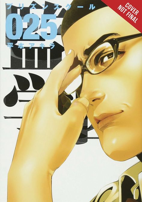 PRISON SCHOOL GN VOL 13