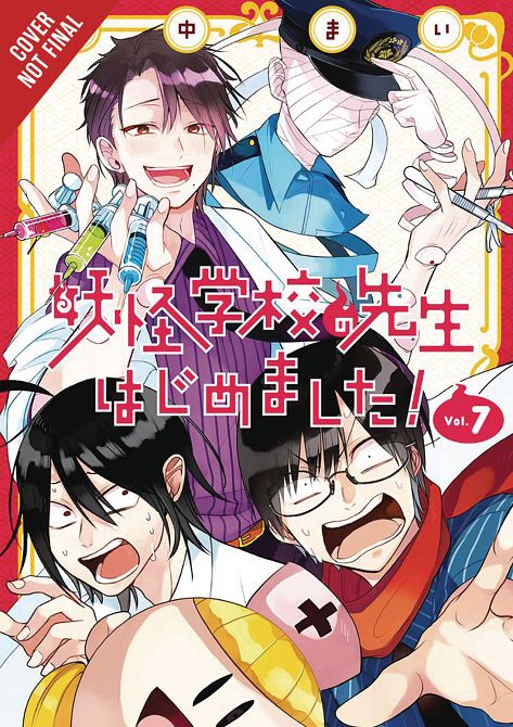 TERRIFIED TEACHER AT GHOUL SCHOOL GN VOL 07 TERRIFIED TEACHER AT GHOUL SCHOOL GN VOL 07