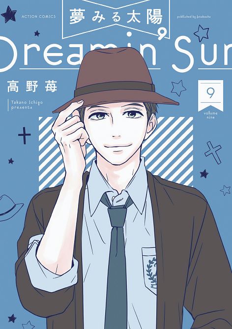 DREAMIN SUN GN VOL 09