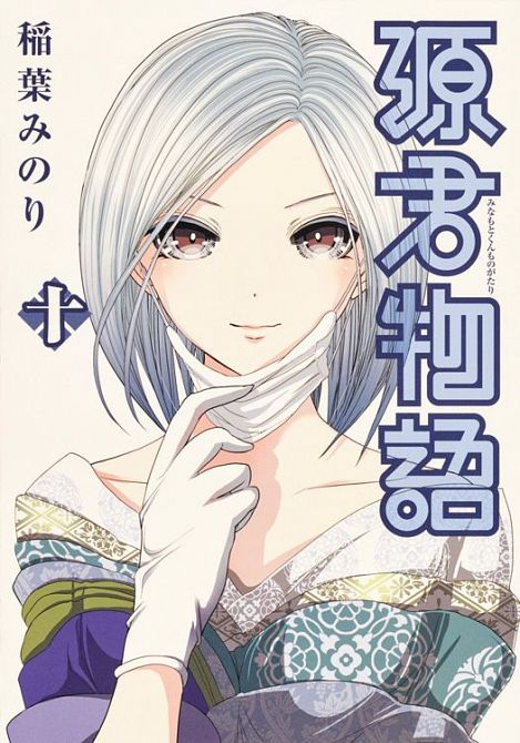 14 WEGE DER VERSUCHUNG - MINAMOTO MONOGATARI #10 14 WEGE DER VERSUCHUNG - MINAMOTO MONOGATARI #10