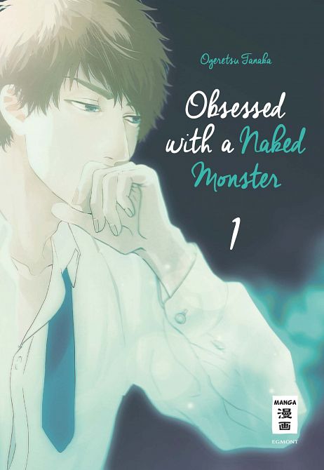 OBSESSED WITH A NAKED MONSTER #01 OBSESSED WITH A NAKED MONSTER #01