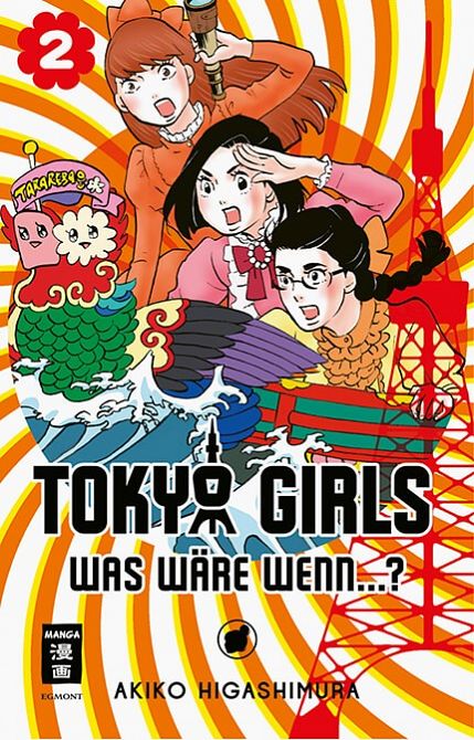 TOKYO GIRLS #02