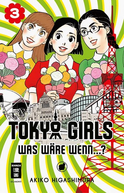 TOKYO GIRLS #03 TOKYO GIRLS #03