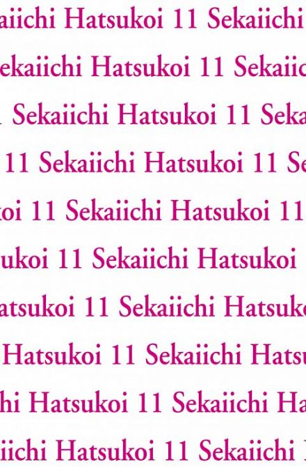 SEKAIICHI HATSUKOI - A BOYS LOVE STORY #11 SEKAIICHI HATSUKOI - A BOYS LOVE STORY #11