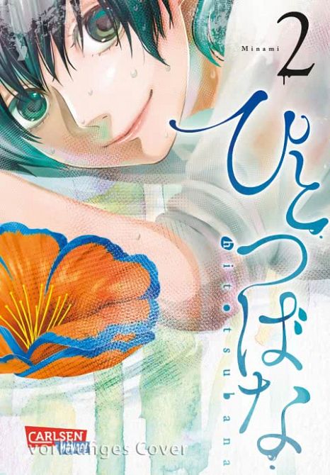 HITOTSUBANA #02 HITOTSUBANA #02
