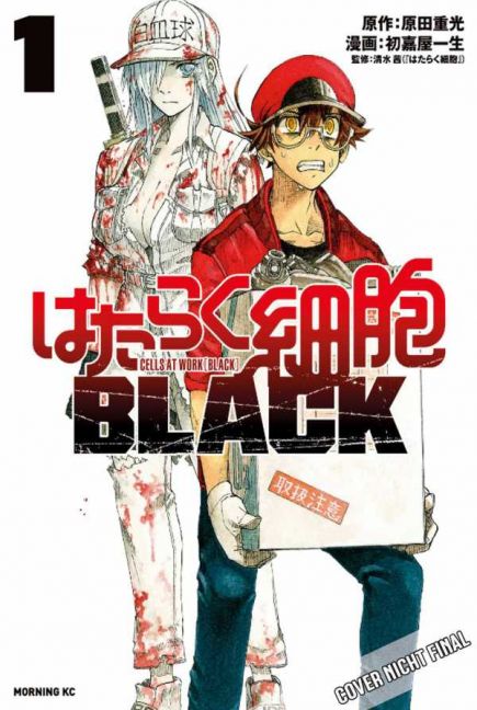 CELLS AT WORK BLACK (ab 2019) #01 CELLS AT WORK BLACK (ab 2019) #01