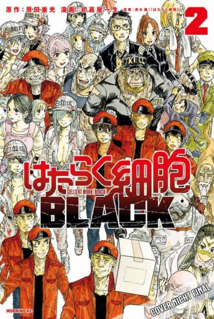 CELLS AT WORK BLACK (ab 2019) #02