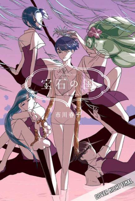 DAS LAND DER JUWELEN #08 DAS LAND DER JUWELEN #08