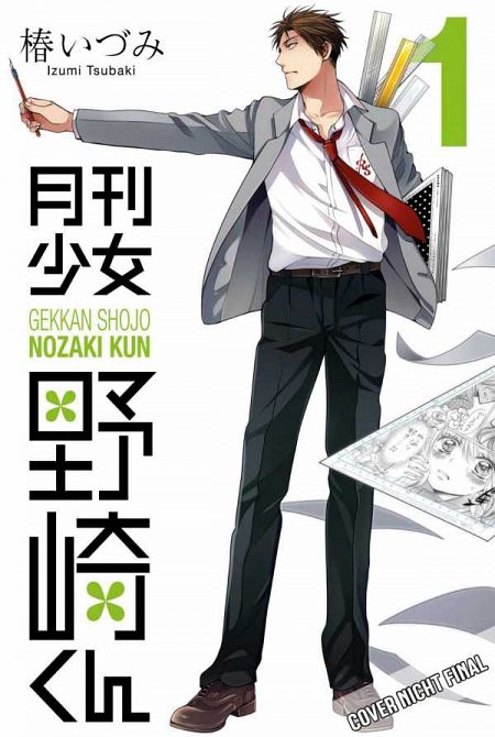 SHOJO MANGAKA NOZAKI-KUN #01