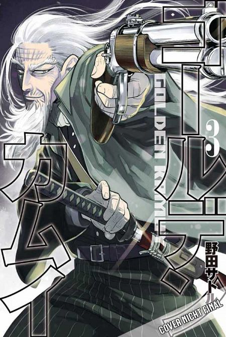GOLDEN KAMUY #03 GOLDEN KAMUY #03