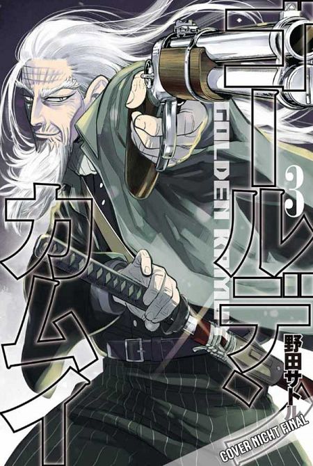 GOLDEN KAMUY #03