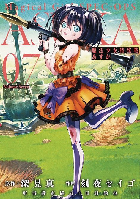 MAGICAL GIRL SPECIAL OPS ASUKA GN VOL 07 MAGICAL GIRL SPECIAL OPS ASUKA GN VOL 07
