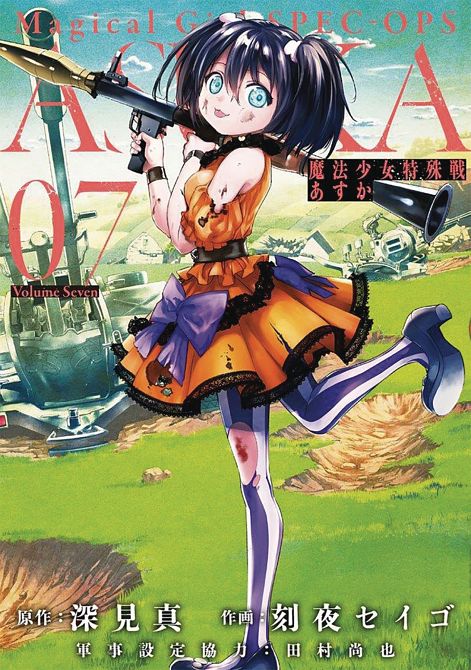 MAGICAL GIRL SPECIAL OPS ASUKA GN VOL 07