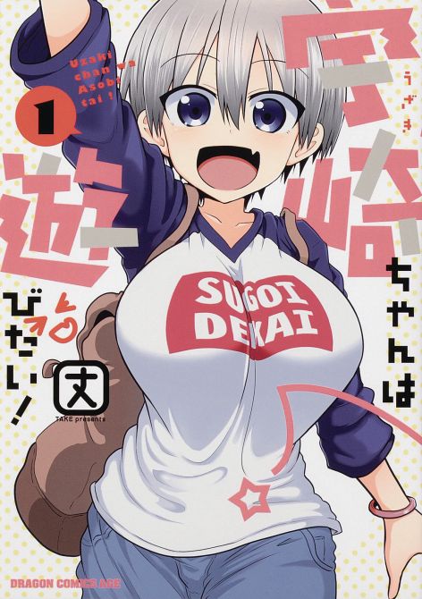 UZAKI CHAN WANTS TO HANG OUT GN VOL 01